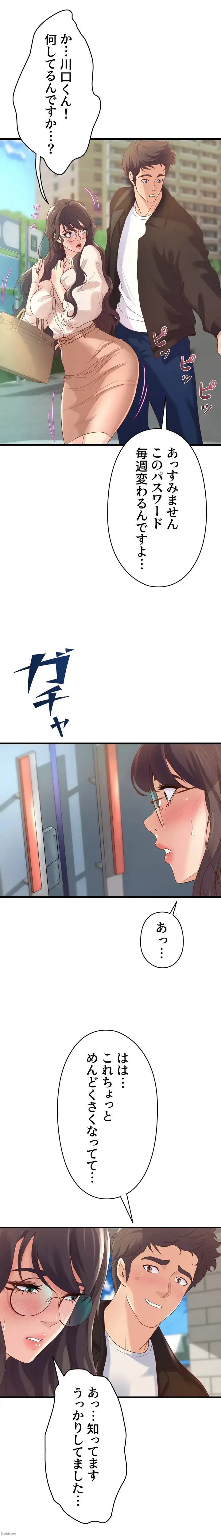 ダンシング・マイ・スワン 第12話 - 25