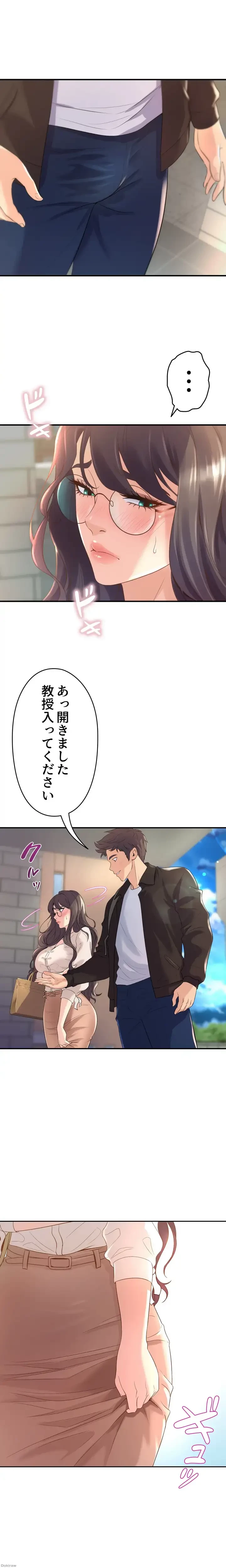 ダンシング・マイ・スワン 第12話 - 26