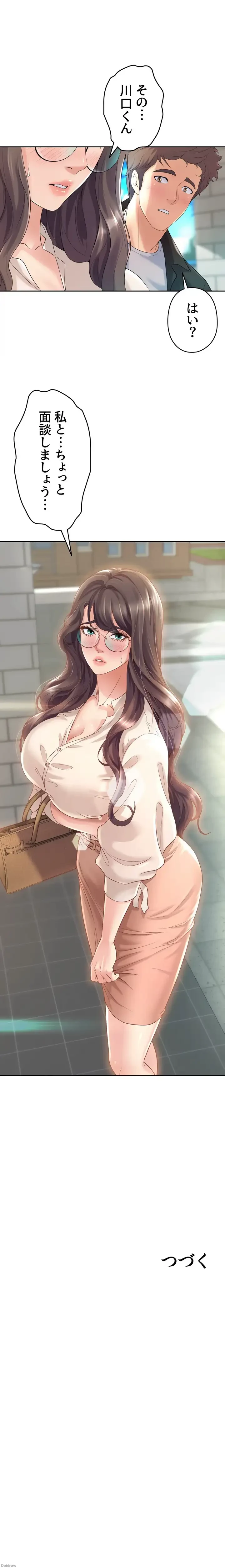 ダンシング・マイ・スワン 第12話 - 27