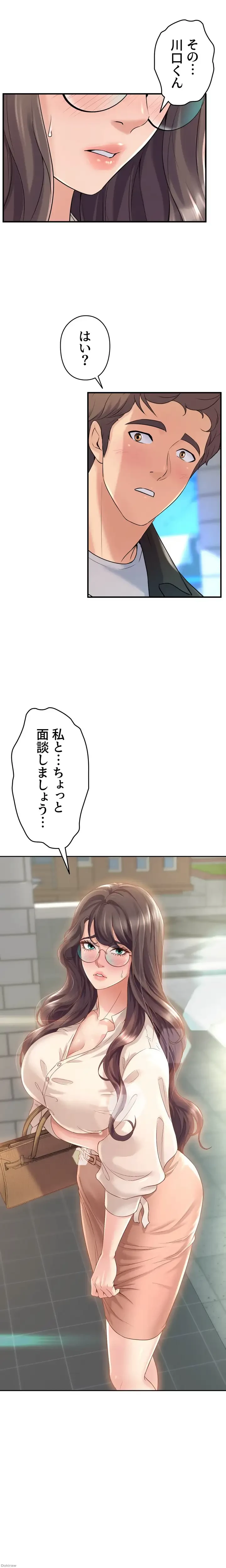 ダンシング・マイ・スワン 第13話 - 1