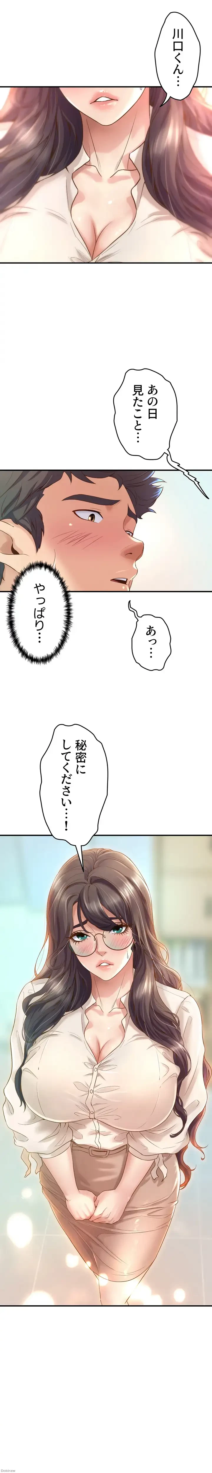 ダンシング・マイ・スワン 第13話 - 3