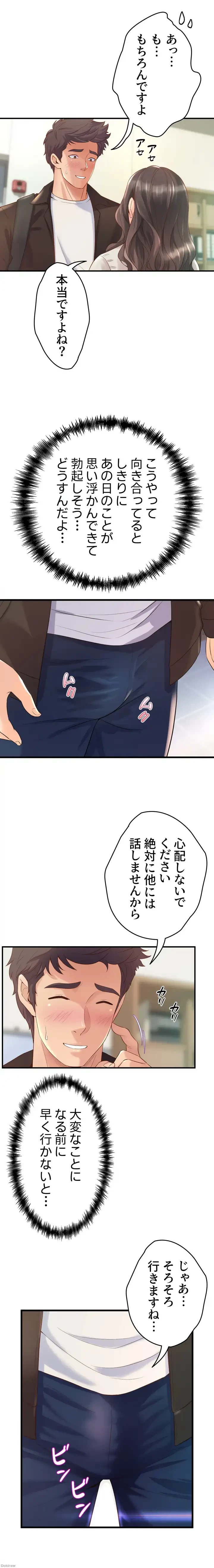 ダンシング・マイ・スワン 第13話 - 4