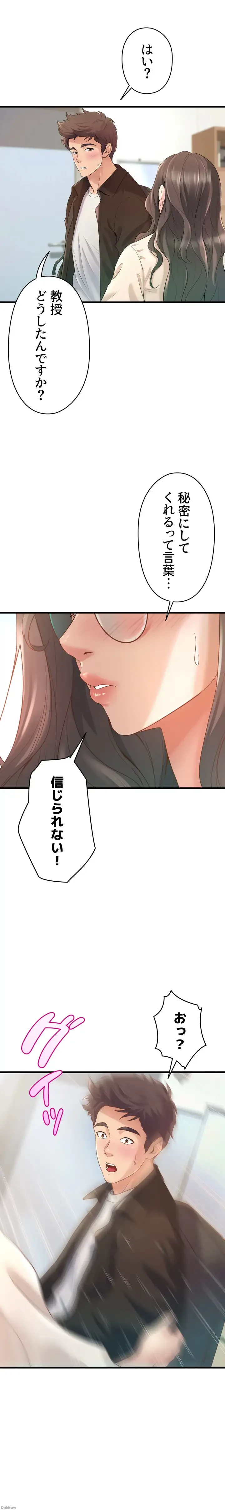 ダンシング・マイ・スワン 第13話 - 6