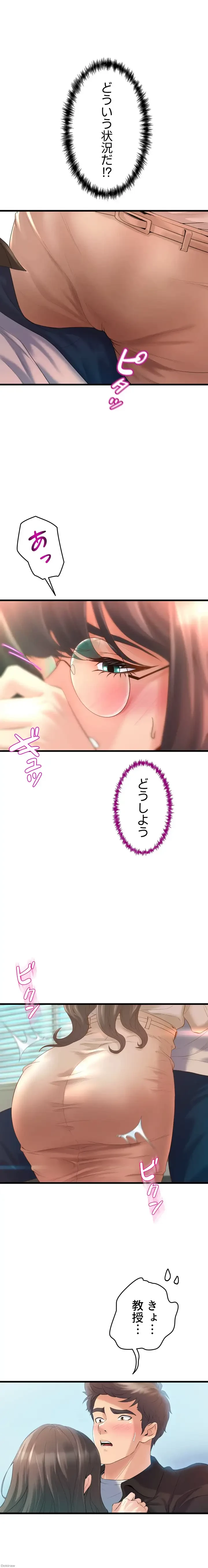 ダンシング・マイ・スワン 第13話 - 8