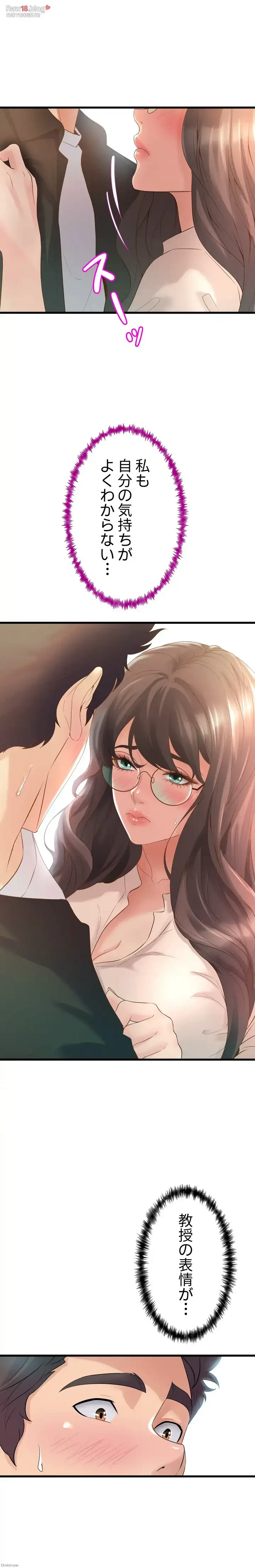 ダンシング・マイ・スワン 第13話 - 9