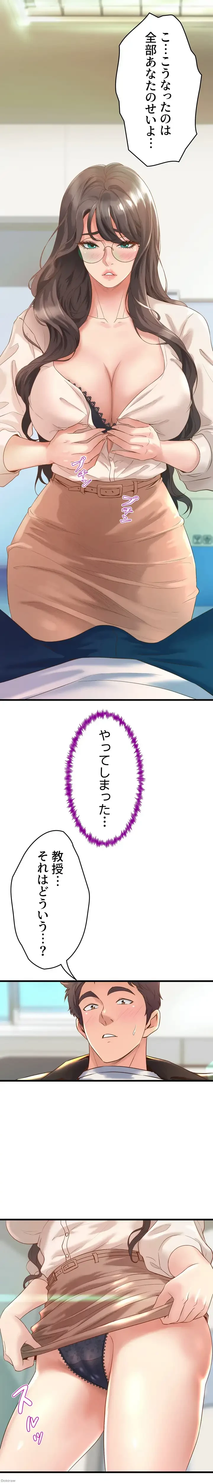 ダンシング・マイ・スワン 第13話 - 13