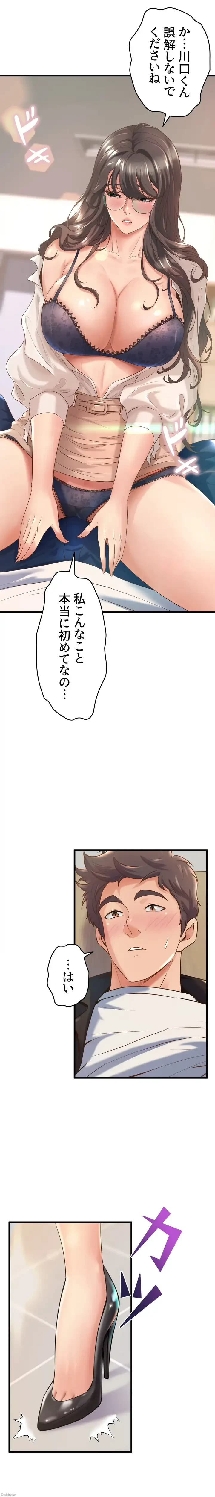 ダンシング・マイ・スワン 第13話 - 19