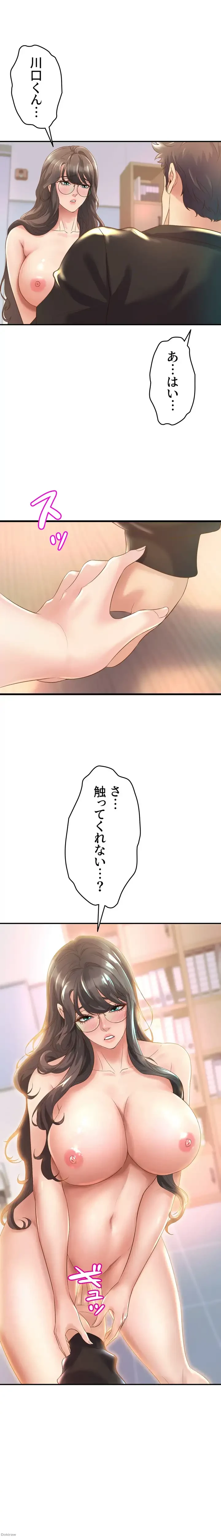 ダンシング・マイ・スワン 第13話 - 23