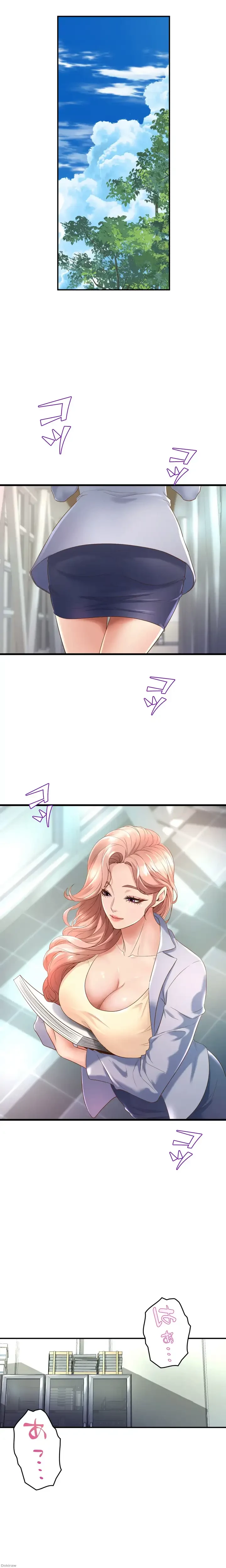 ダンシング・マイ・スワン 第13話 - 24