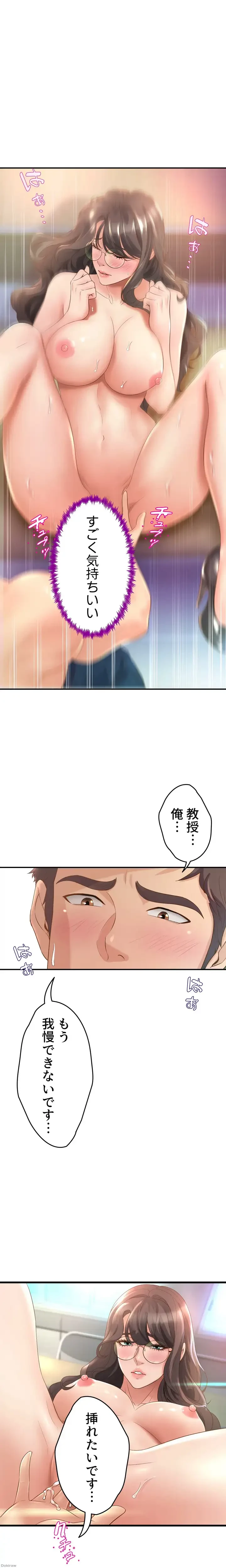 ダンシング・マイ・スワン 第13話 - 26