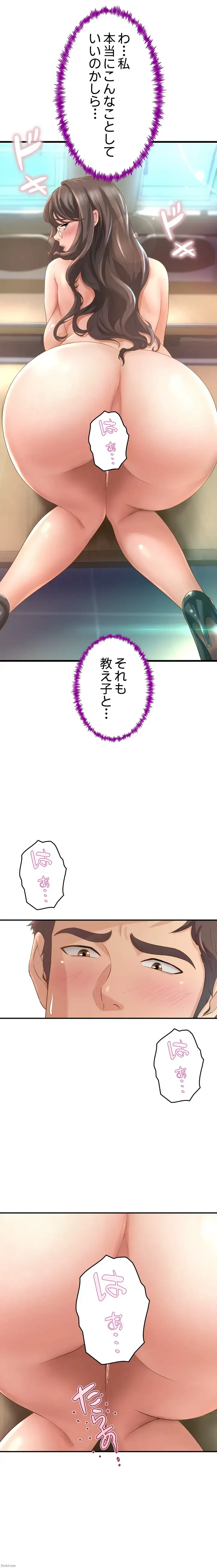 ダンシング・マイ・スワン 第14話 - 2