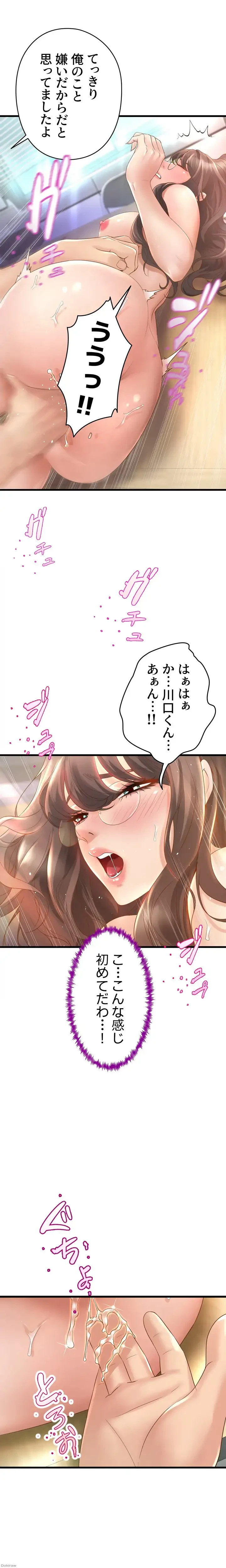 ダンシング・マイ・スワン 第14話 - 7