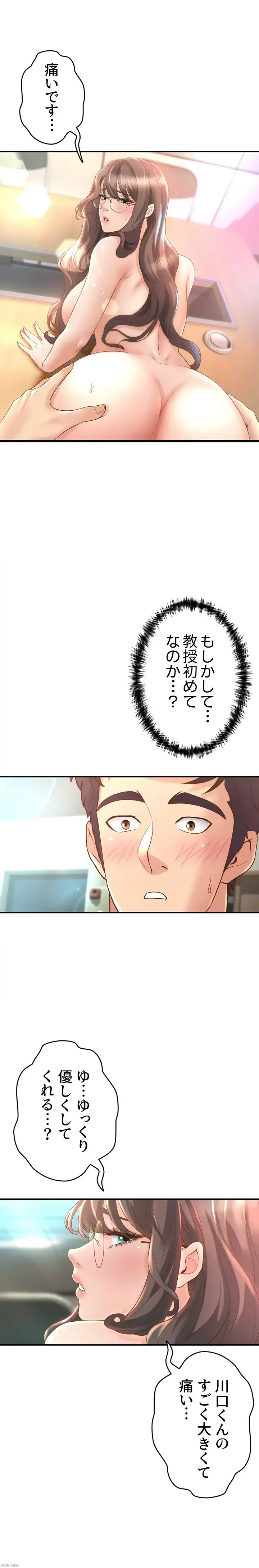 ダンシング・マイ・スワン 第14話 - 13