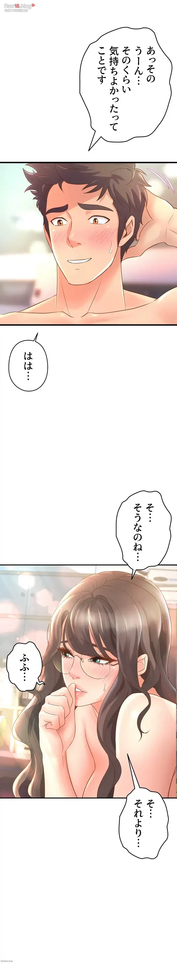 ダンシング・マイ・スワン 第14話 - 15