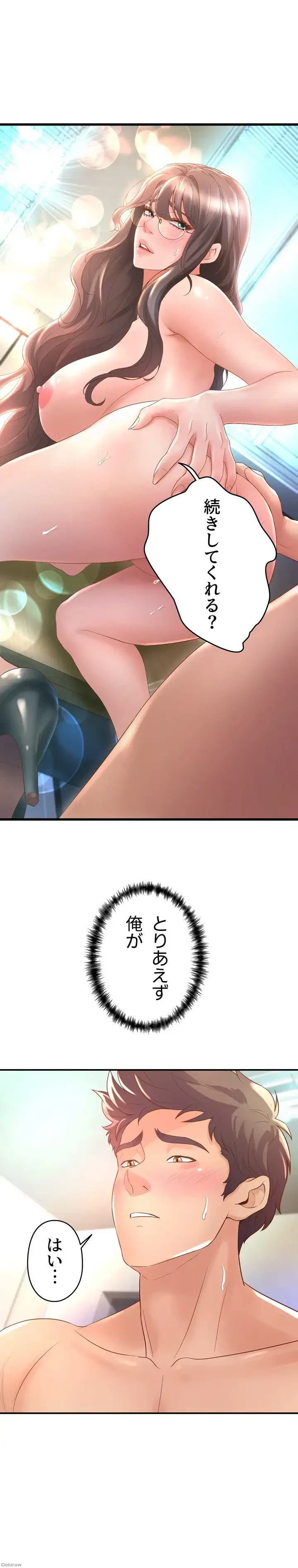 ダンシング・マイ・スワン 第14話 - 16