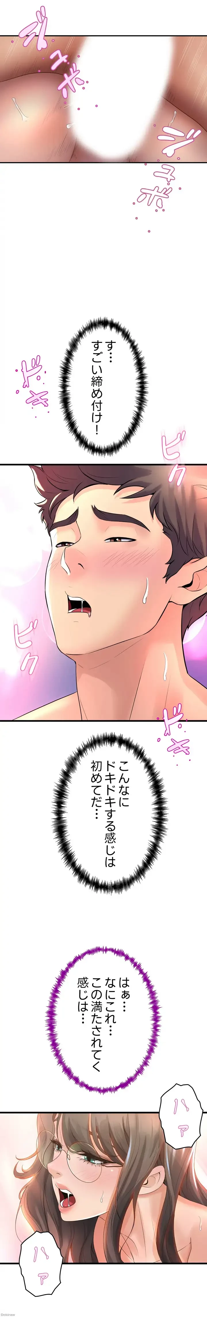 ダンシング・マイ・スワン 第14話 - 18