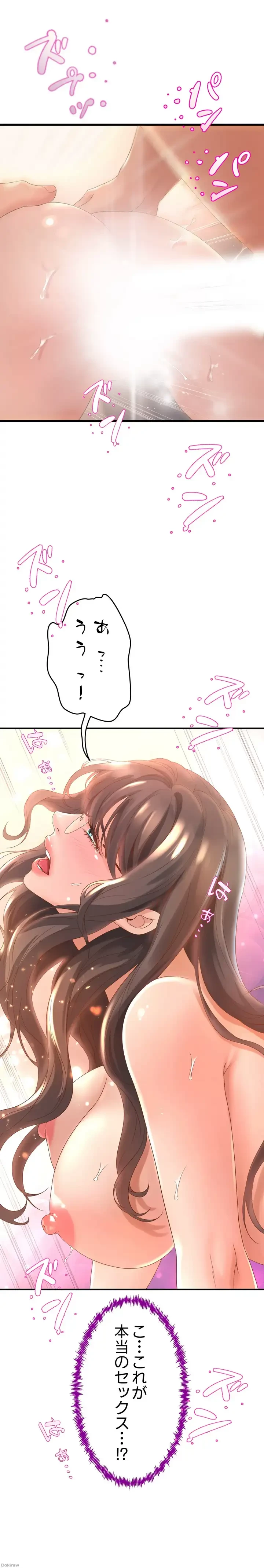 ダンシング・マイ・スワン 第14話 - 19