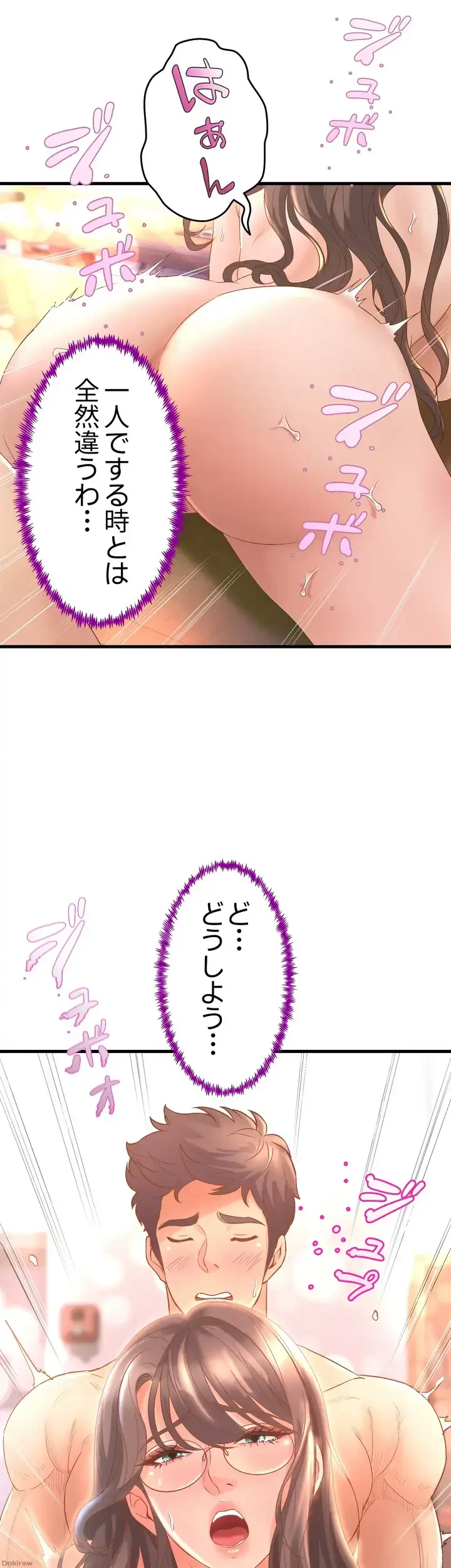 ダンシング・マイ・スワン 第14話 - 20