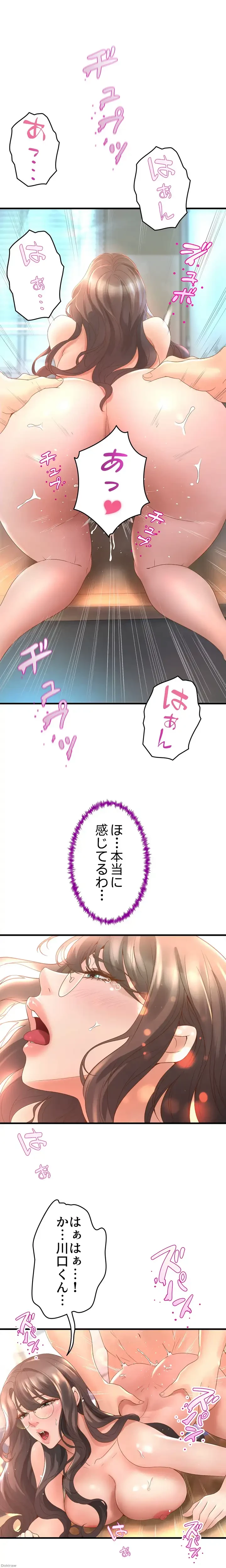 ダンシング・マイ・スワン 第14話 - 22