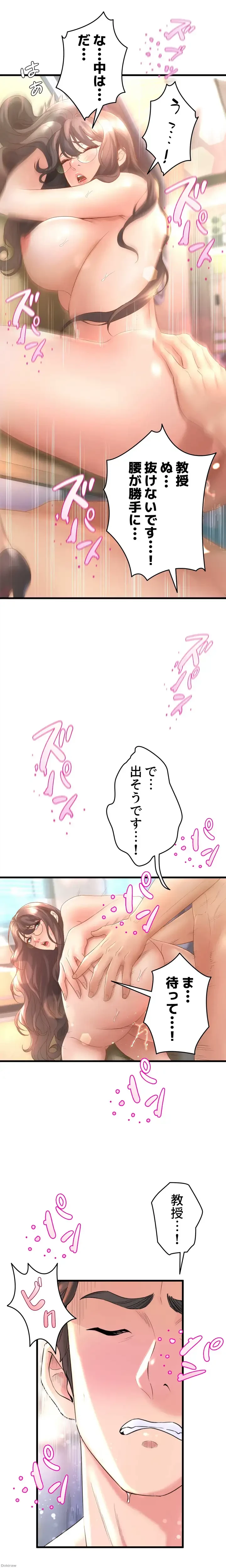 ダンシング・マイ・スワン 第14話 - 24