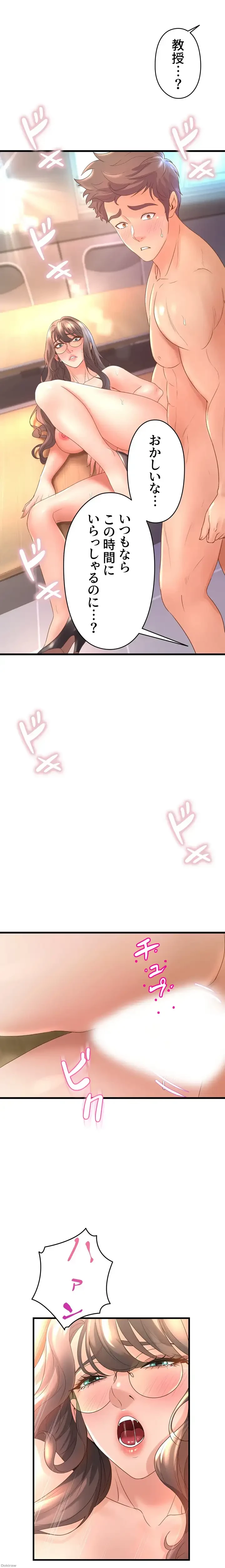 ダンシング・マイ・スワン 第14話 - 26