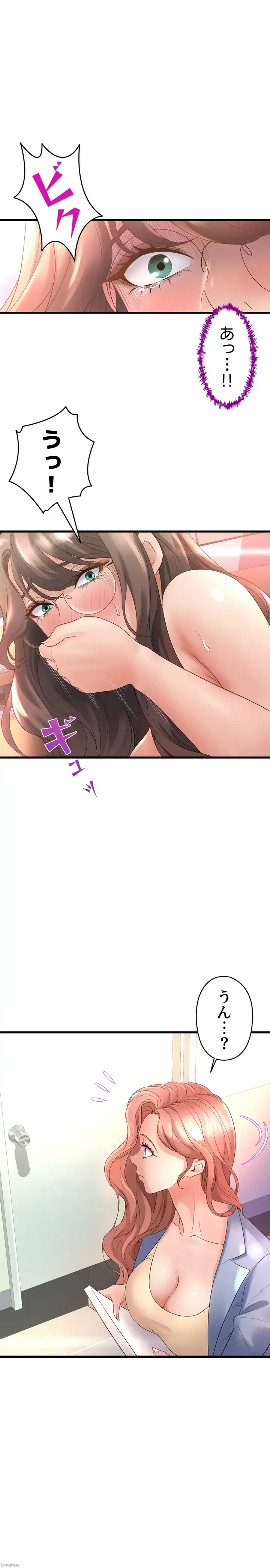 ダンシング・マイ・スワン 第14話 - 27