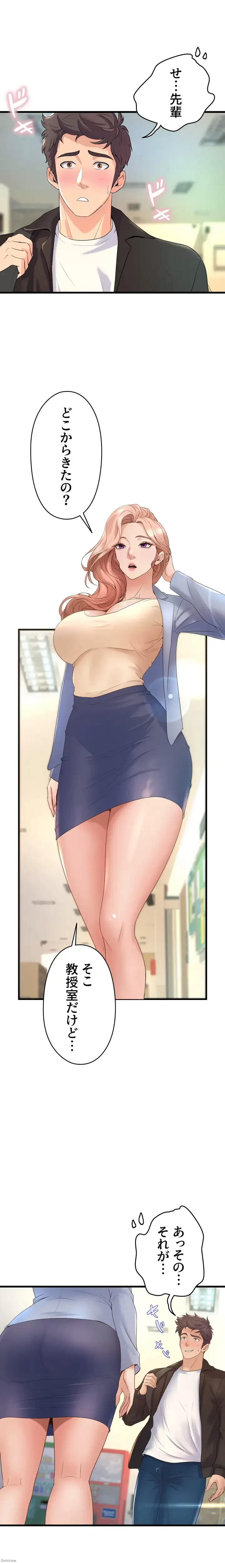 ダンシング・マイ・スワン 第16話 - 2