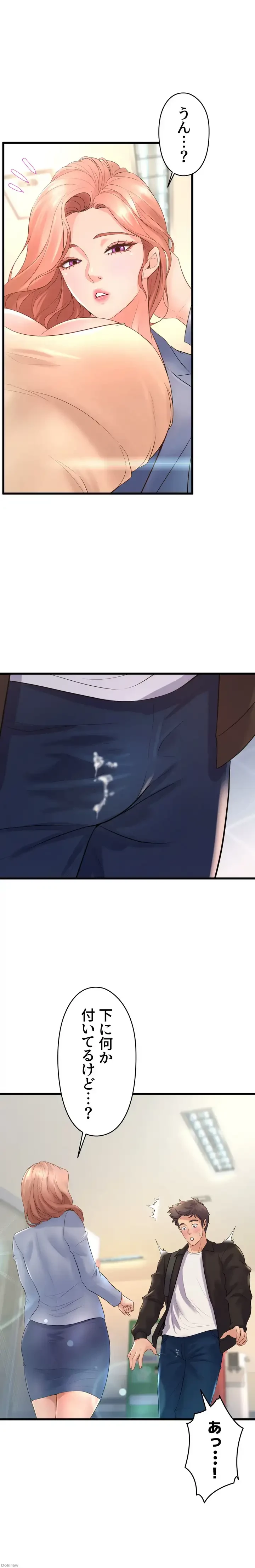 ダンシング・マイ・スワン 第16話 - 3