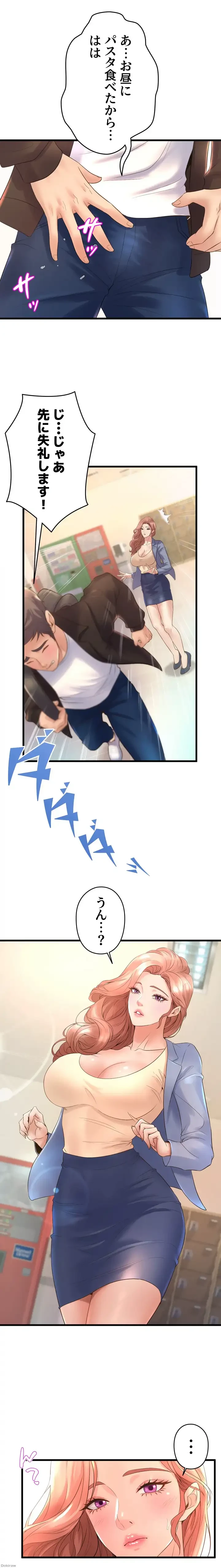 ダンシング・マイ・スワン 第16話 - 4