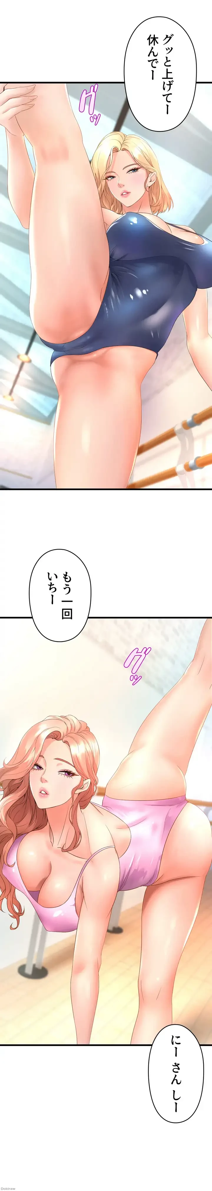 ダンシング・マイ・スワン 第16話 - 6