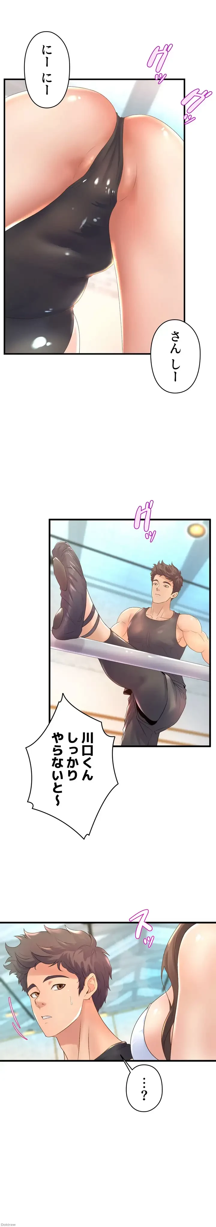 ダンシング・マイ・スワン 第16話 - 7