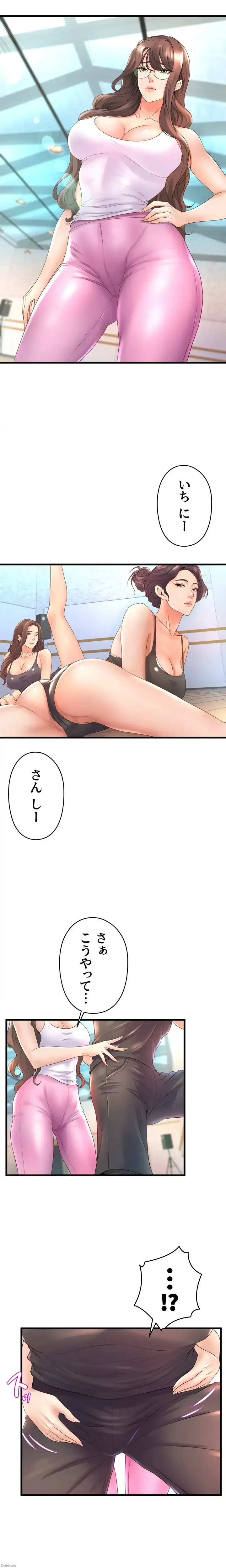 ダンシング・マイ・スワン 第16話 - 8