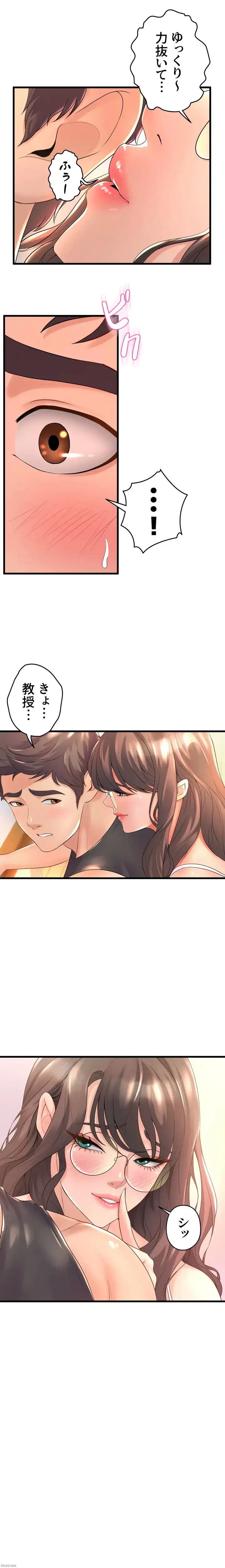 ダンシング・マイ・スワン 第16話 - 9