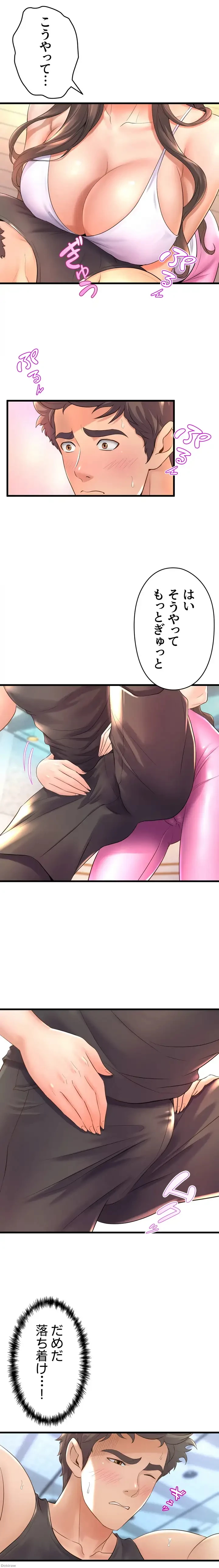 ダンシング・マイ・スワン 第16話 - 10