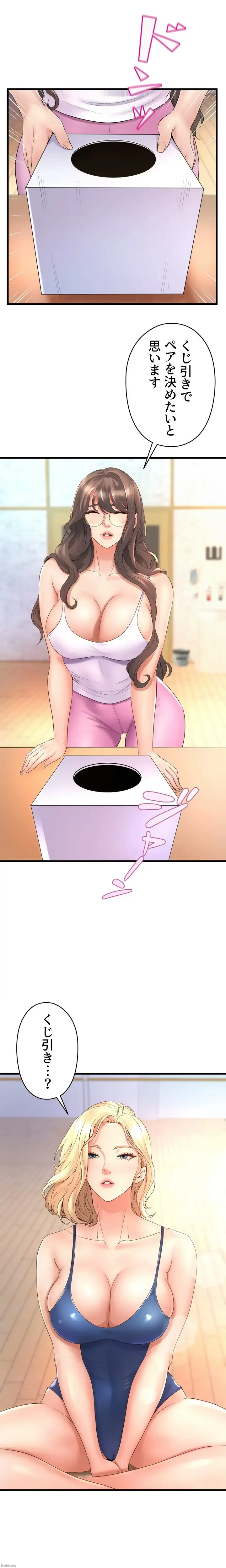 ダンシング・マイ・スワン 第16話 - 13