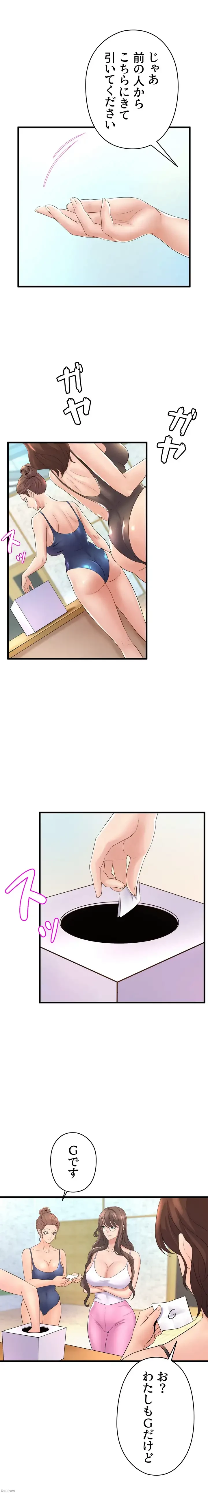 ダンシング・マイ・スワン 第16話 - 14