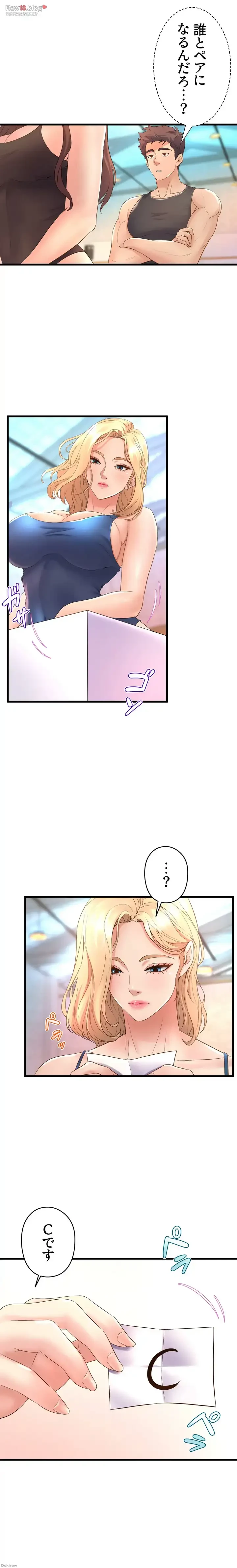 ダンシング・マイ・スワン 第16話 - 15