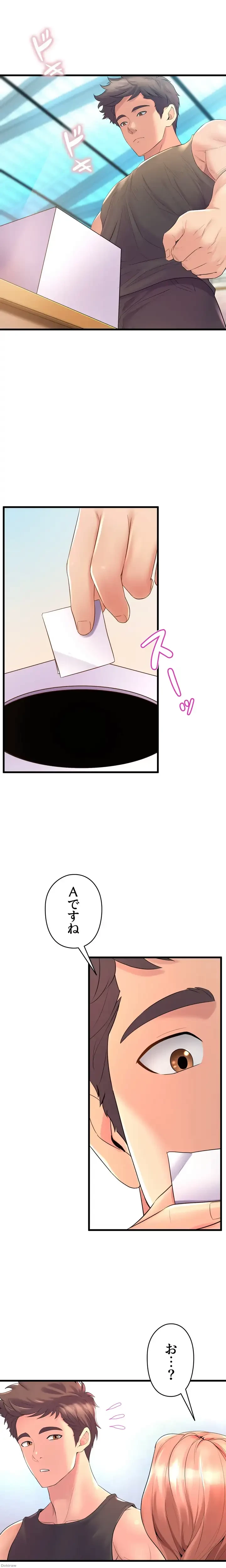 ダンシング・マイ・スワン 第16話 - 16