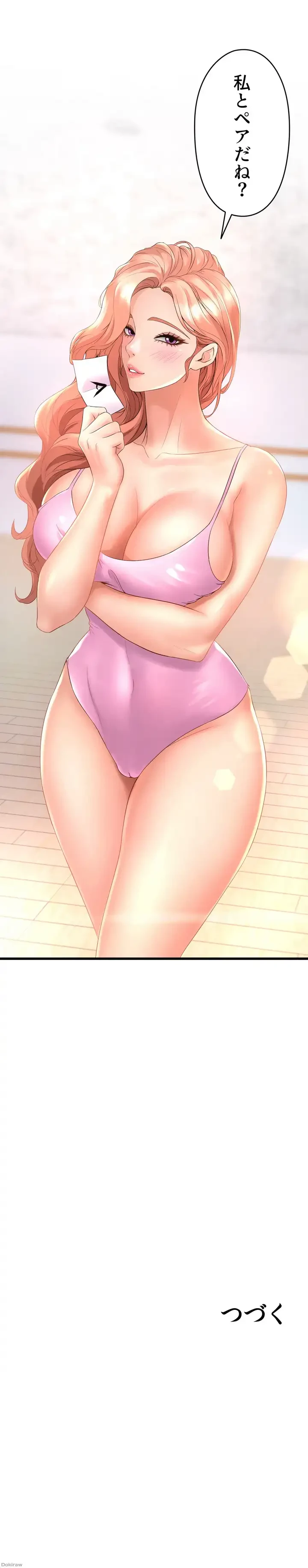 ダンシング・マイ・スワン 第16話 - 18