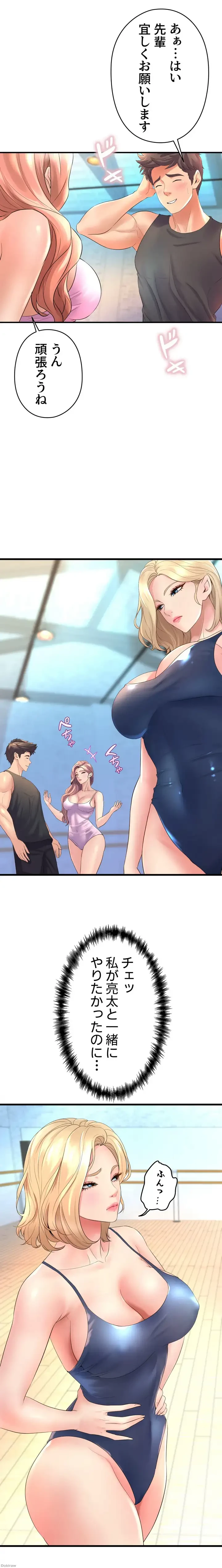 ダンシング・マイ・スワン 第17話 - 2