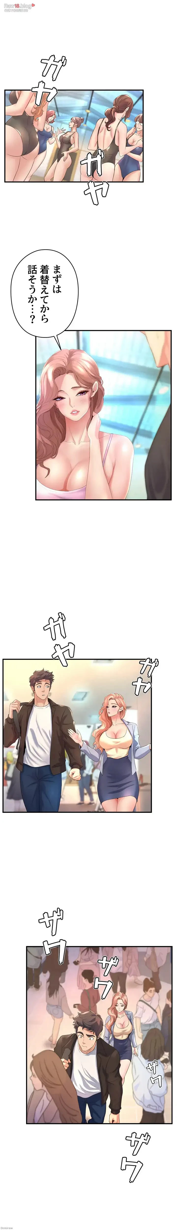 ダンシング・マイ・スワン 第17話 - 3