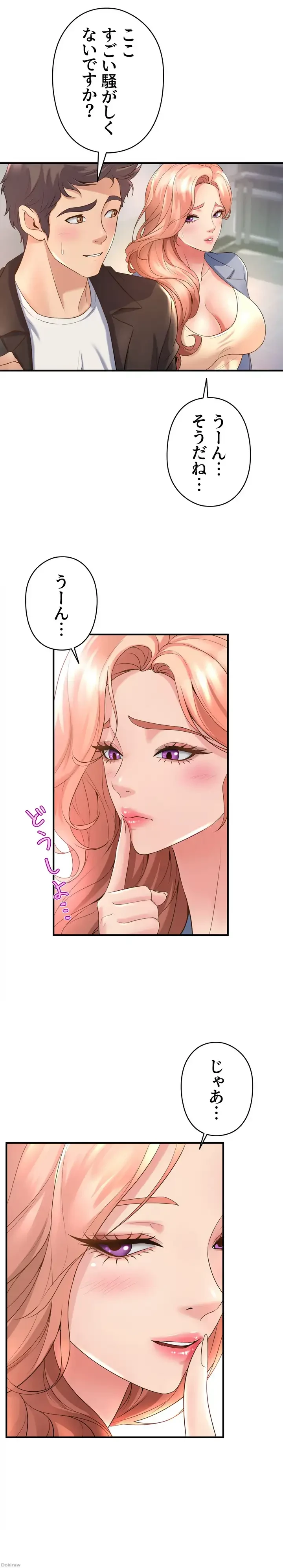 ダンシング・マイ・スワン 第17話 - 4