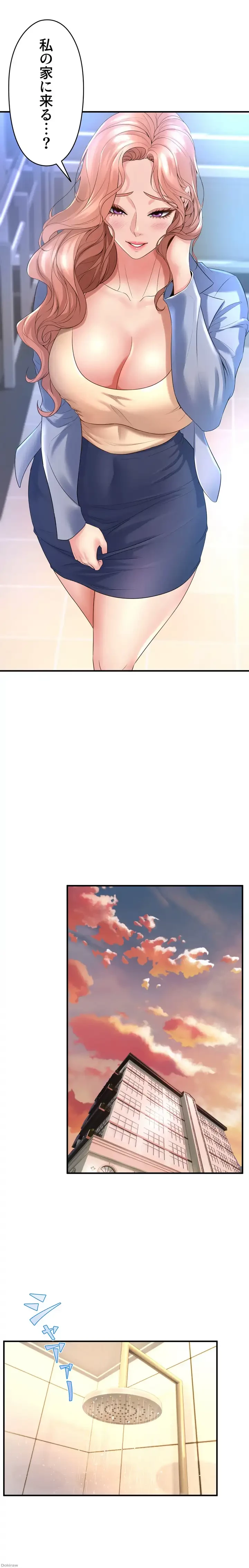 ダンシング・マイ・スワン 第17話 - 5