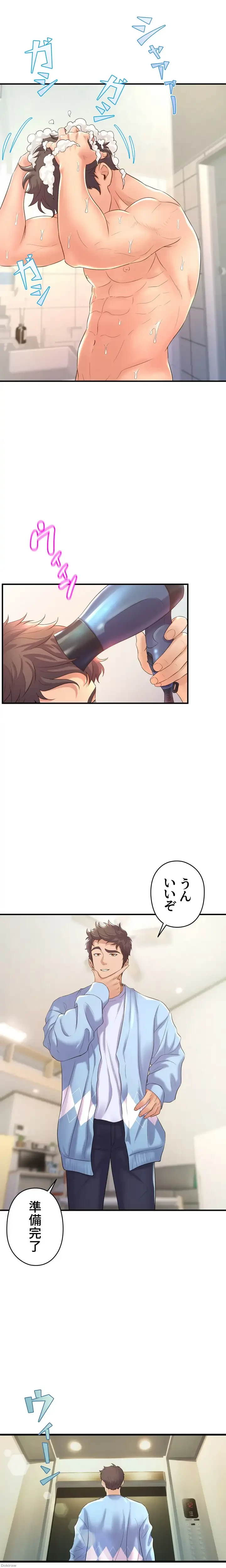 ダンシング・マイ・スワン 第17話 - 6