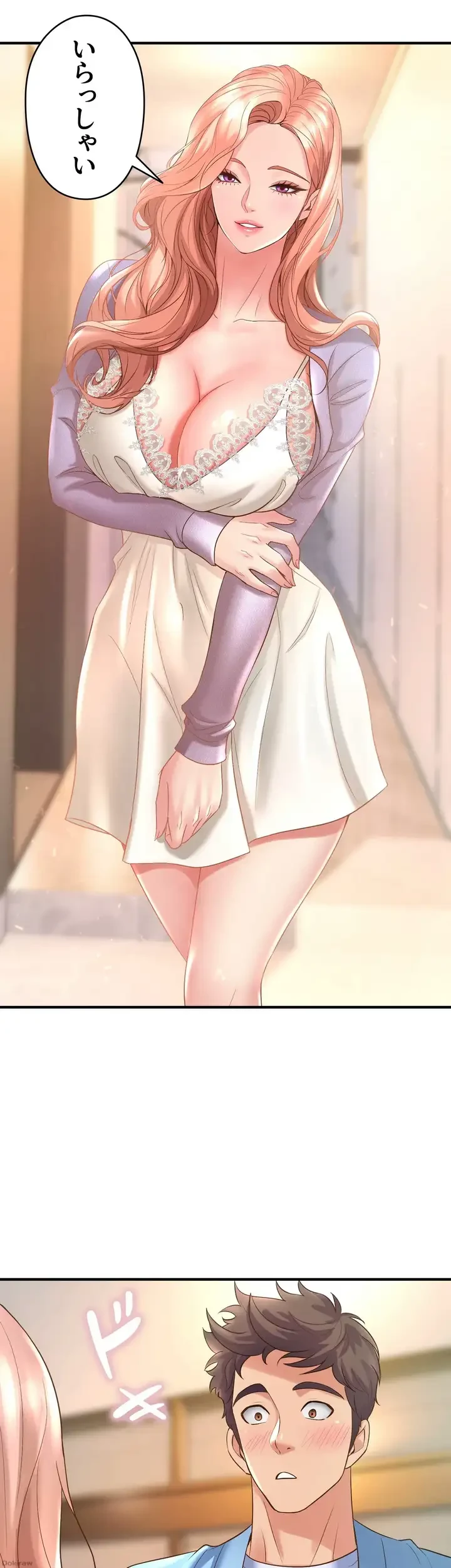 ダンシング・マイ・スワン 第17話 - 8