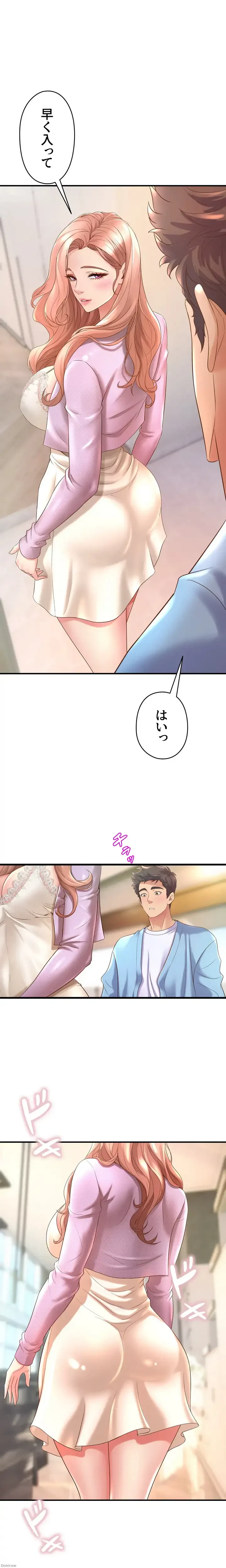 ダンシング・マイ・スワン 第17話 - 10