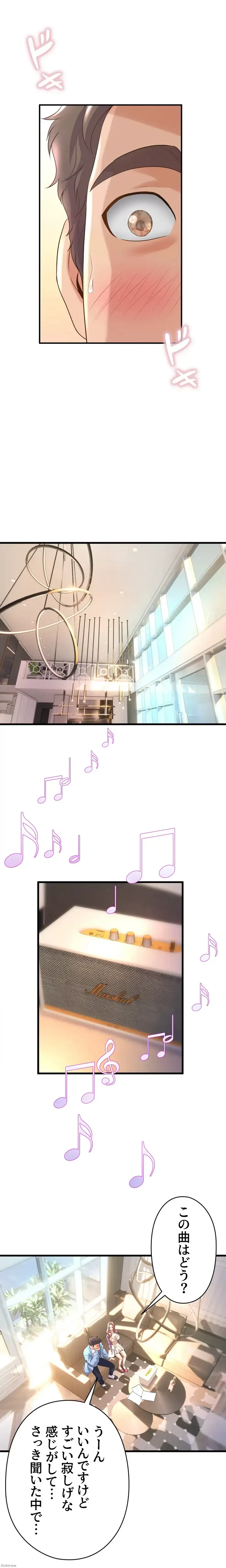 ダンシング・マイ・スワン 第17話 - 11