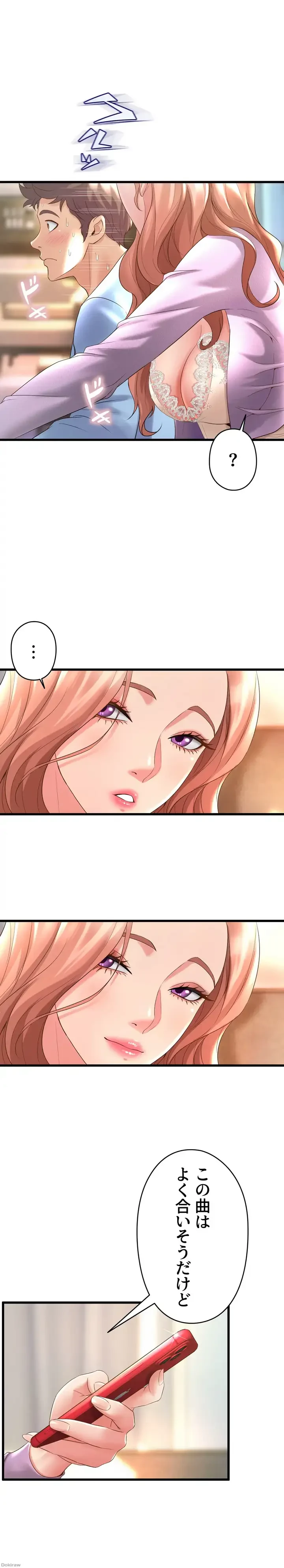 ダンシング・マイ・スワン 第17話 - 13