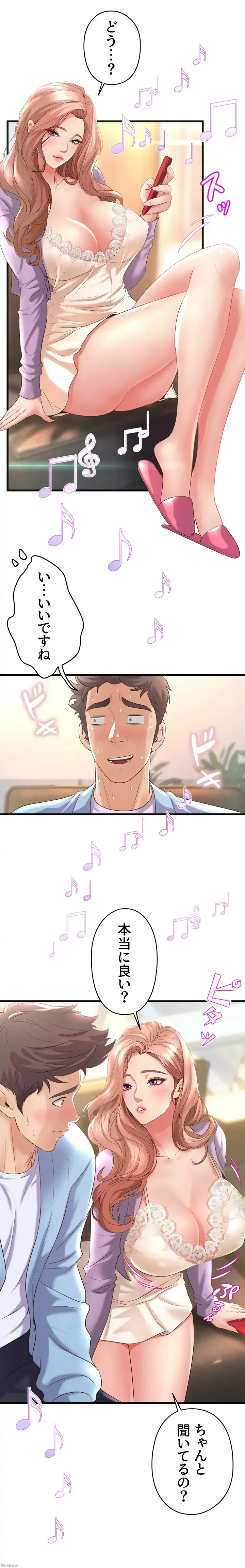 ダンシング・マイ・スワン 第17話 - 14