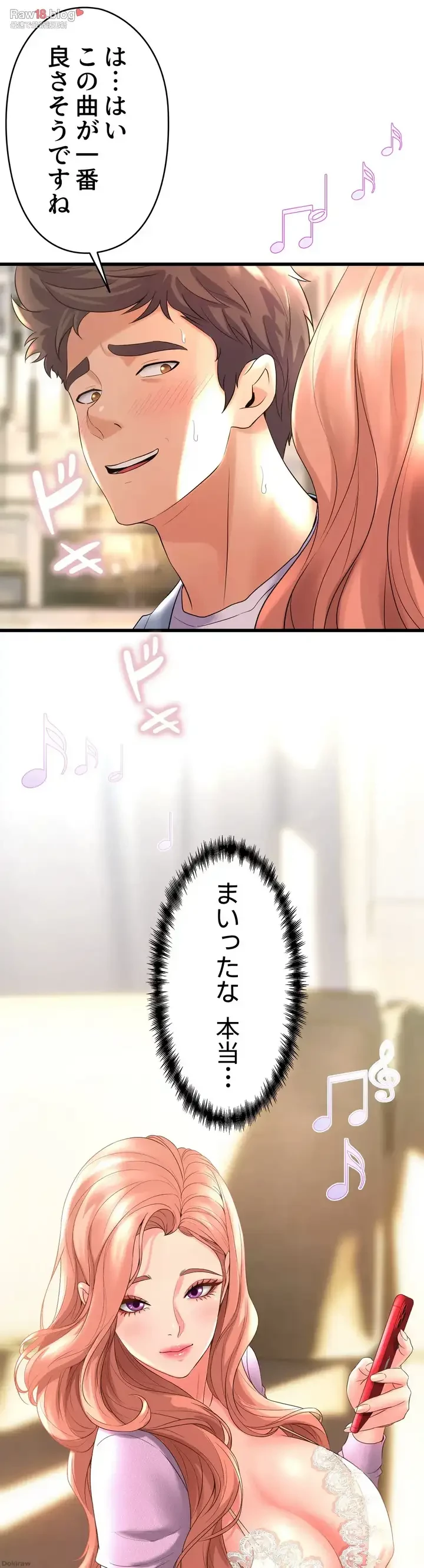 ダンシング・マイ・スワン 第17話 - 15